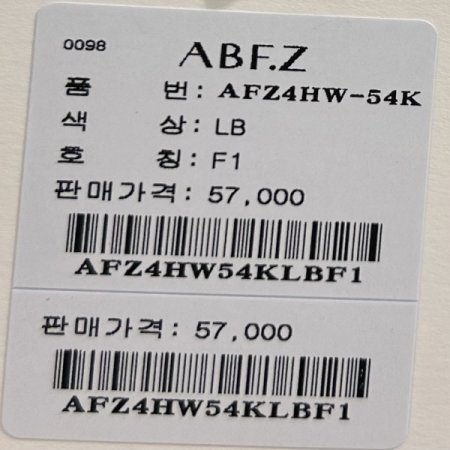 반폴라 알파카 혼방 니트