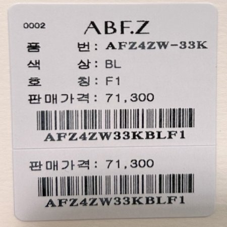 박시 나그랑 폴라 니트