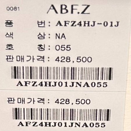 핸드메이드 숄카라 캐시미어 혼방 자켓