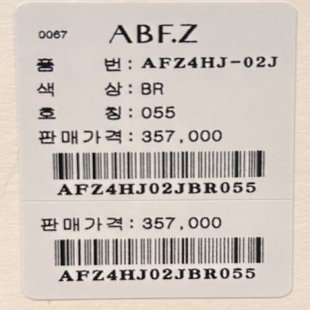 체크 단추 카라 자켓