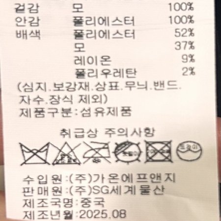 체크 단추 카라 자켓