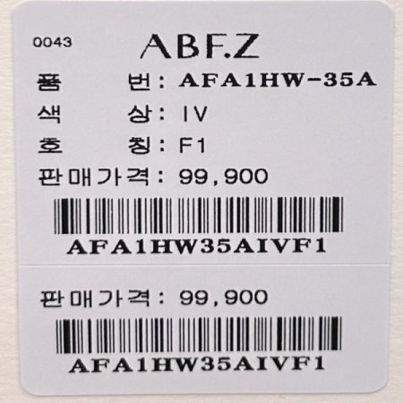 랩 스타일 단추 니트