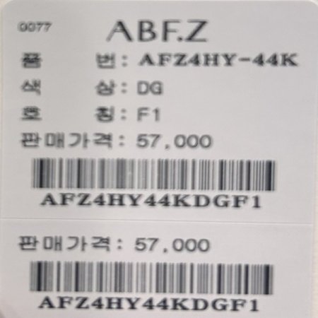 오픈형 박시 가디건