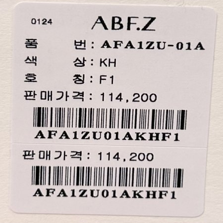 골덴 배색 단추 패딩 점퍼