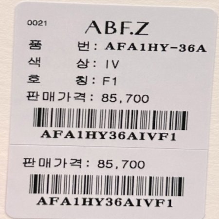 크롭 사선 집업 가디건