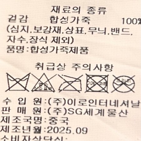 페이크 레더 백 밴딩 와이드 팬츠