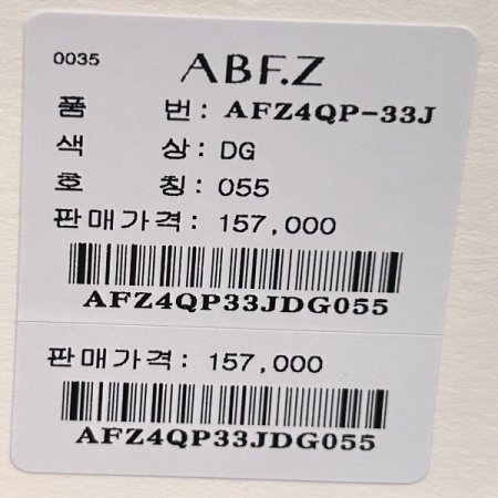 레이어드 와이드 팬츠