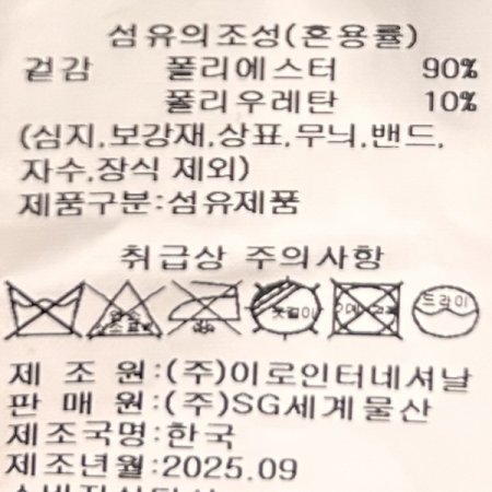 속밴딩 일자 캐주얼 팬츠