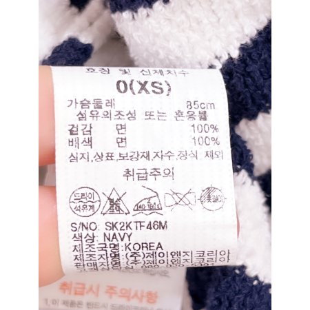 콤비배색 스트라이프 버튼 가디건