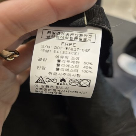 쭈글레자스커트