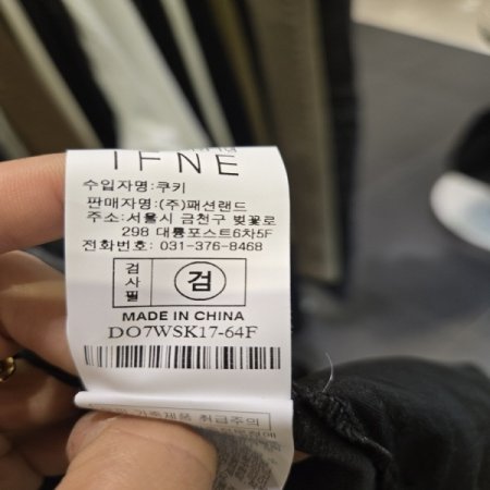 쭈글레자스커트