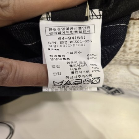 스티치뒷트임스커트