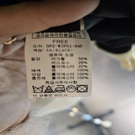 백레터링누빔점퍼