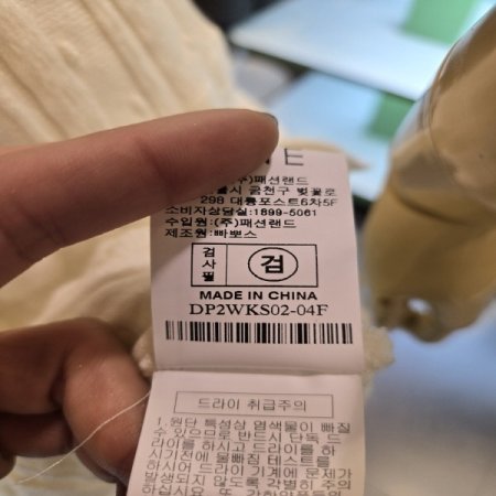 프릴콩미니스커트