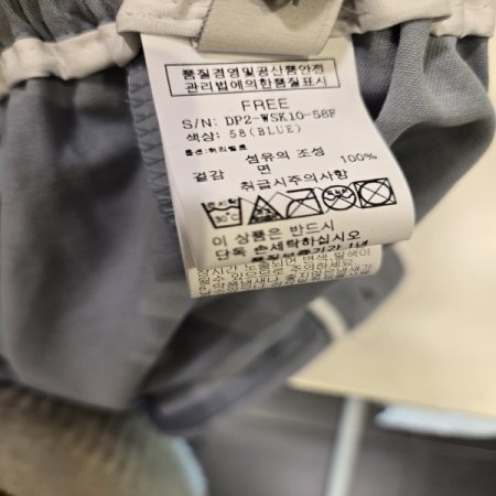 꼬임벨트A스커트