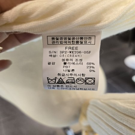 퍼프크로스니트