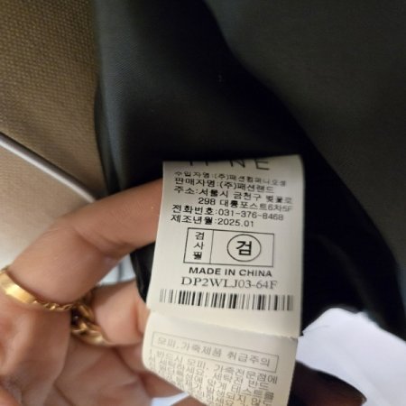 똑단추밴딩레자자켓