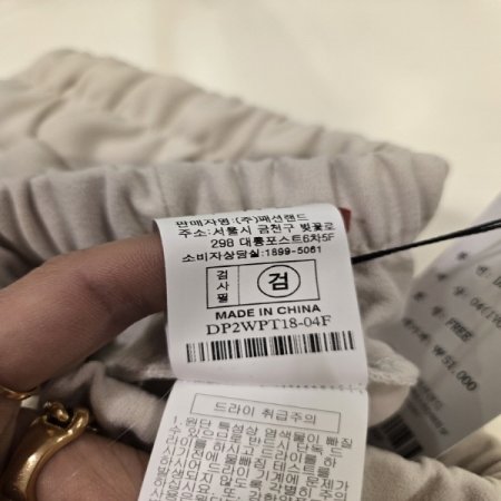 사라밴딩슬랙스