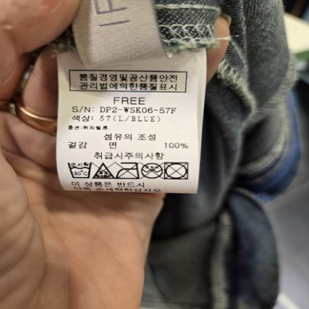 꼬임벨트청스커트