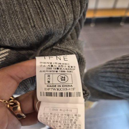 원디라인가디건