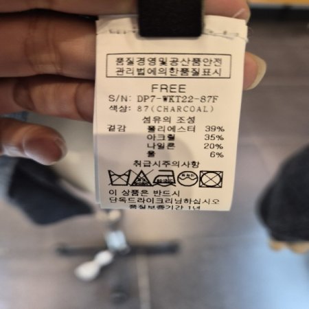 이프네 심플크로스니트B