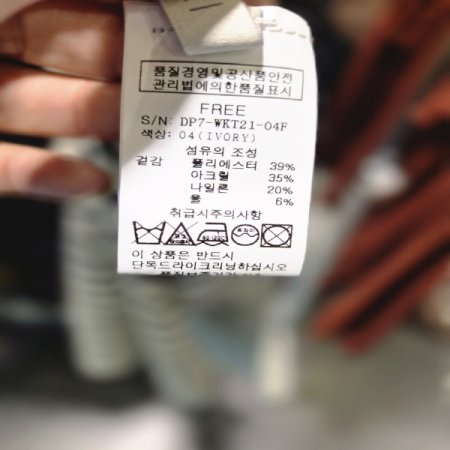 스트라이프X니트