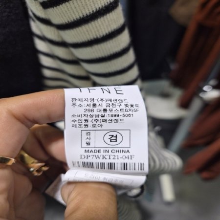 스트라이프X니트