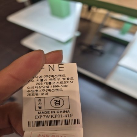 마이퍼프반목니트