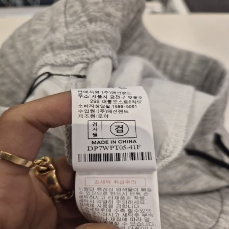 와이드탄밴딩팸츠