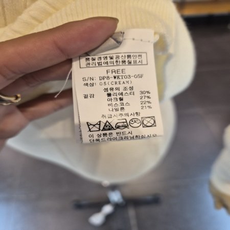 폴비꽈배기니트