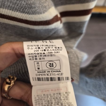 투투스트라이프니트