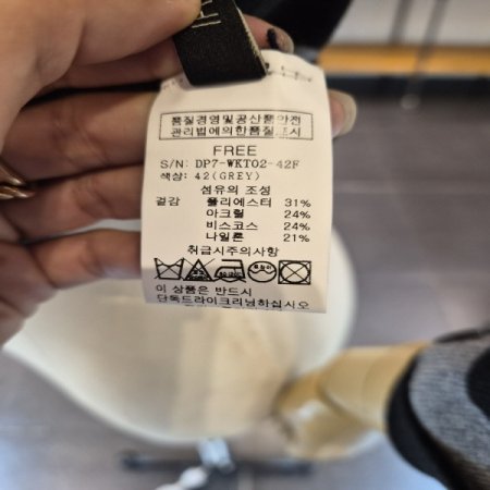 오프넥단가라니트