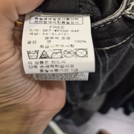 블랙워싱스냅청바지