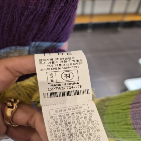 파스텔핀핀니트