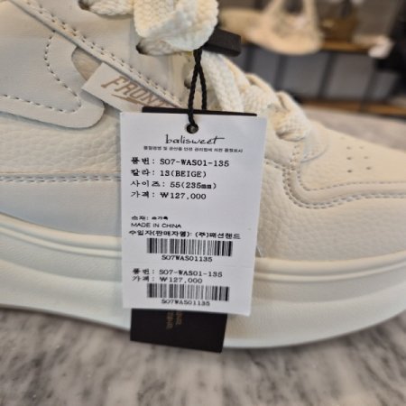 하이포스운동화