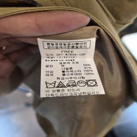 레자카라 벨티드재킷