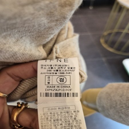 제이핀턱반목니트