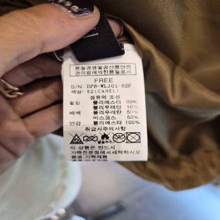 레카라스웨이드자켓