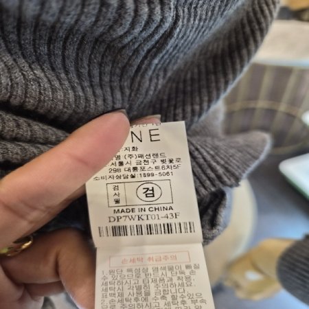 제이스트링니트B