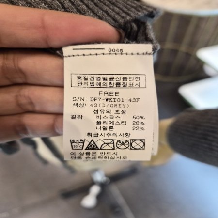 제이스트링니트B