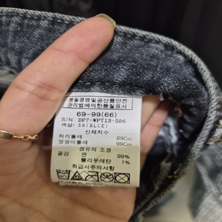 피티워싱부츠컷청바지B