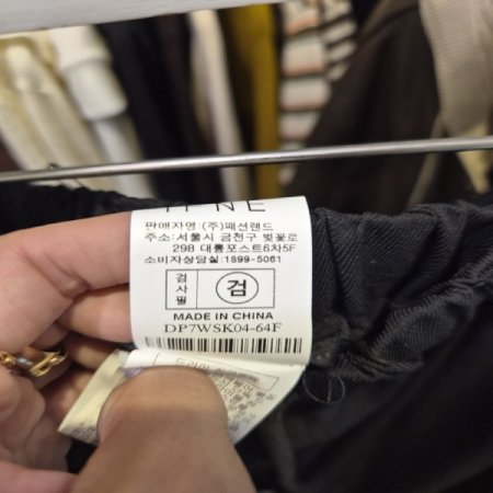 폴벨카고스커트B