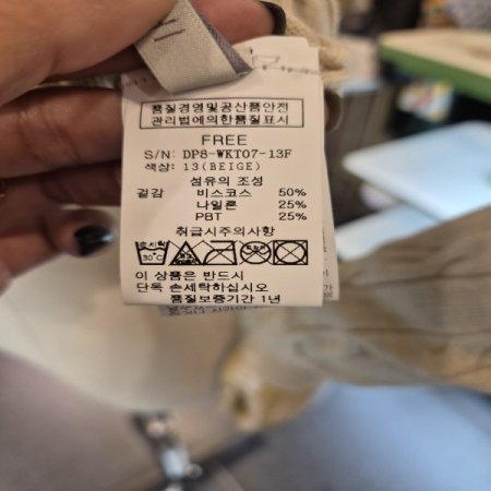 엘비꽈배기니트