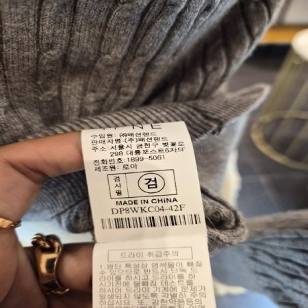 치치꽈배기가디건