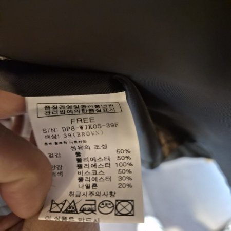 채키니트카라울자켓