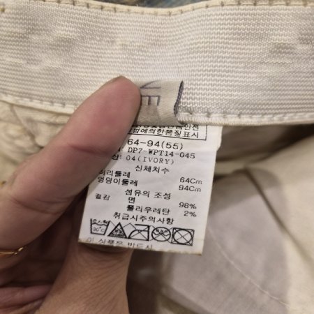 다잉일자팬츠BB