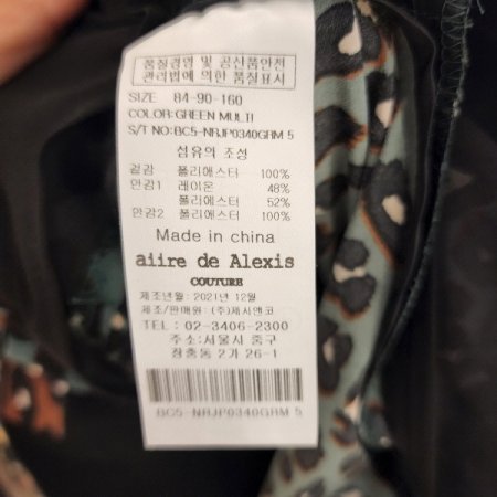 레오파드 하프자켓