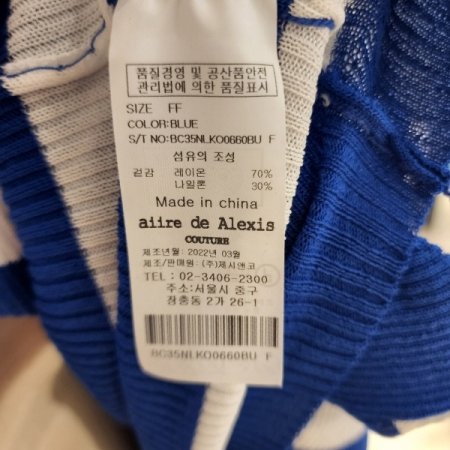 볼레로스ST 스트라이프니트