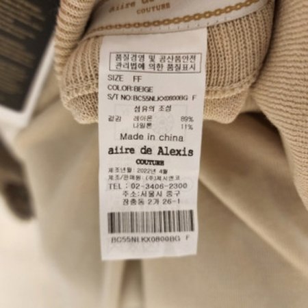 배기핏 니트 조거팬츠