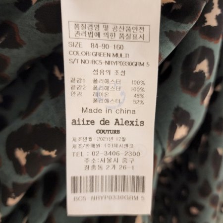 케이프형 쉬폰 트렌치자켓